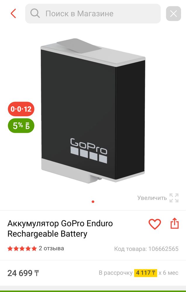 Аккцмулятор для GoPro  Enduro