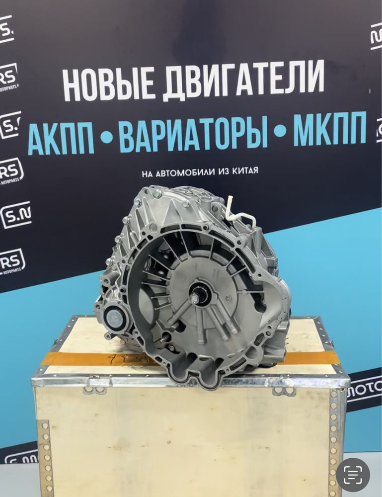 Вариатор JAC S3 / Джак С3 / АКПП/ Коробка передач