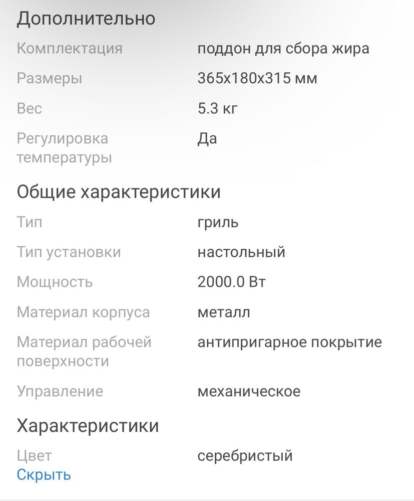 Гриль Braun CG7010
