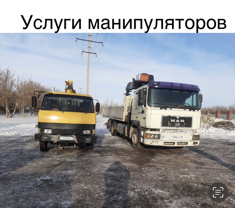 Услуги манипулятора. Манипулятор. Астана