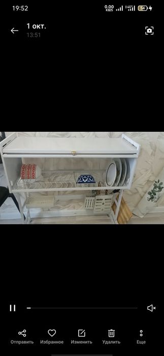 Сушилка для пасуды