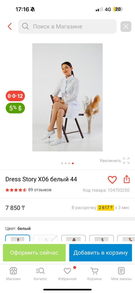 Халат медицинский