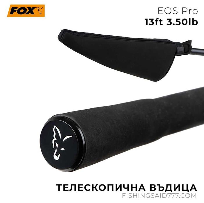 Телескопична въдица FOX EOS Pro 13ft 3.50lb TELE