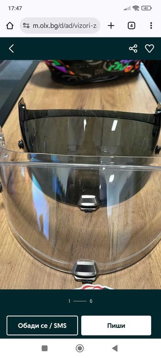 Визьор за hjc rpha 11