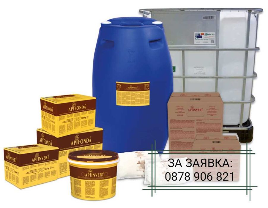 Промоционална нова ЦЕНА - Апиинверт -28 кг.  ЦЕНА  - 2.80 лв.