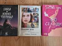 Книги - нови или четени веднъж