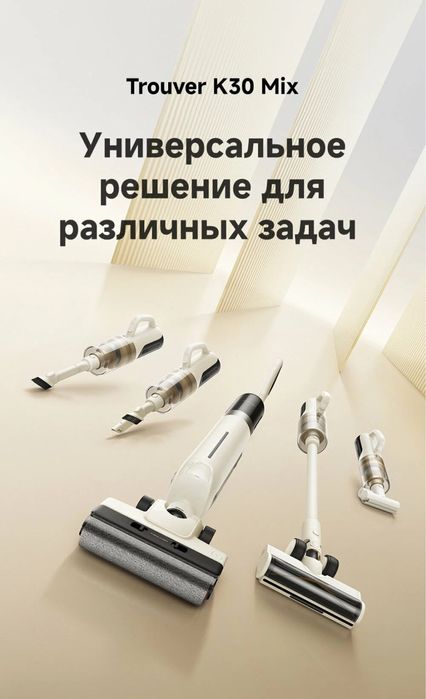 Пылесос Xiaomi Вертикальный беспроводной Dreame Trouver K30 Mix