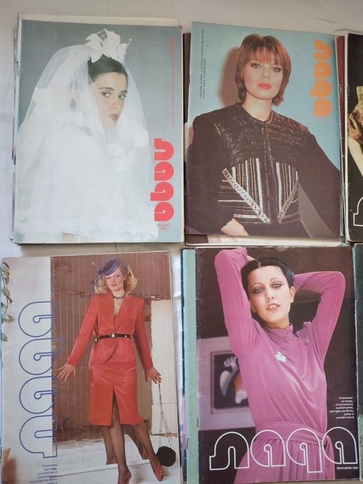 Стари списания  Лада за колекция .