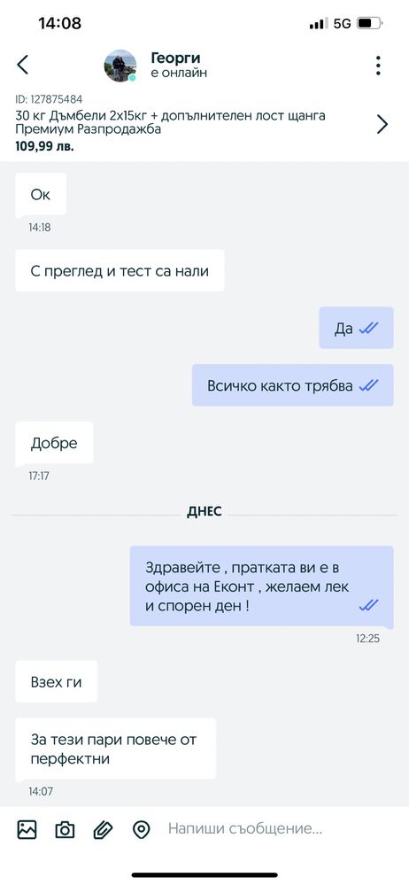 30 кг Дъмбели 2х15кг + 2  лоста прав и крив щанга Премиум Разпродажба