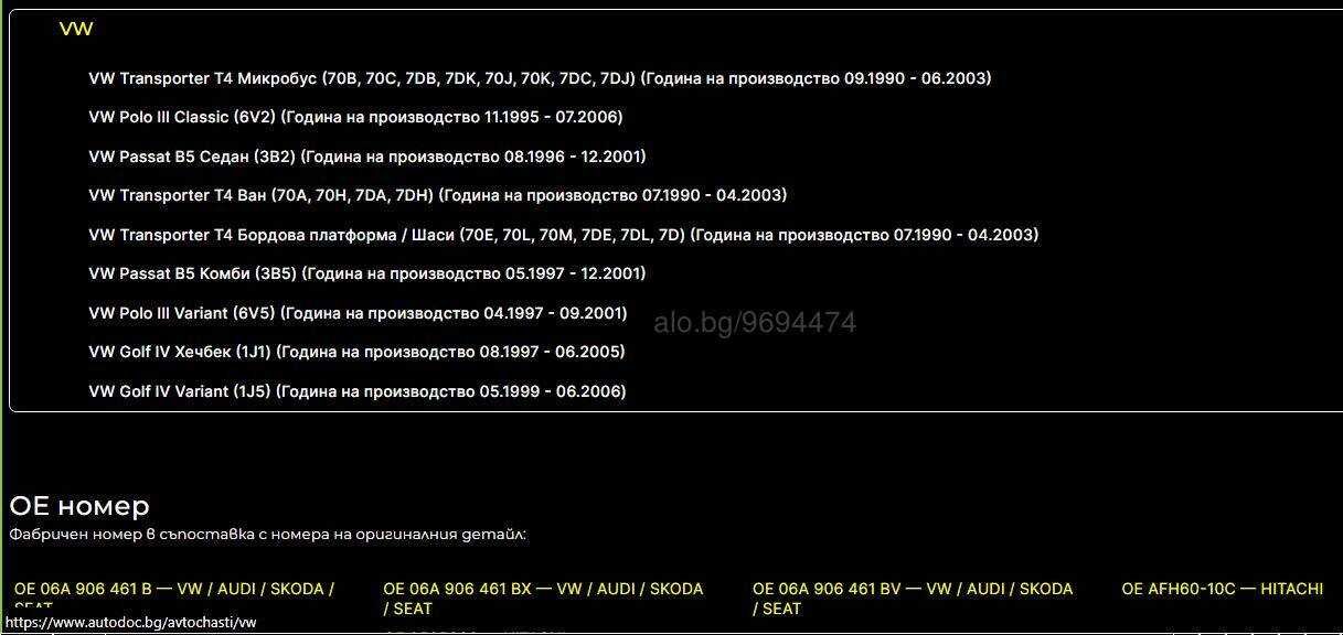 Дебитомер  BREMI