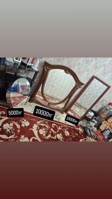 Зеркалы 5000тг,10000тг