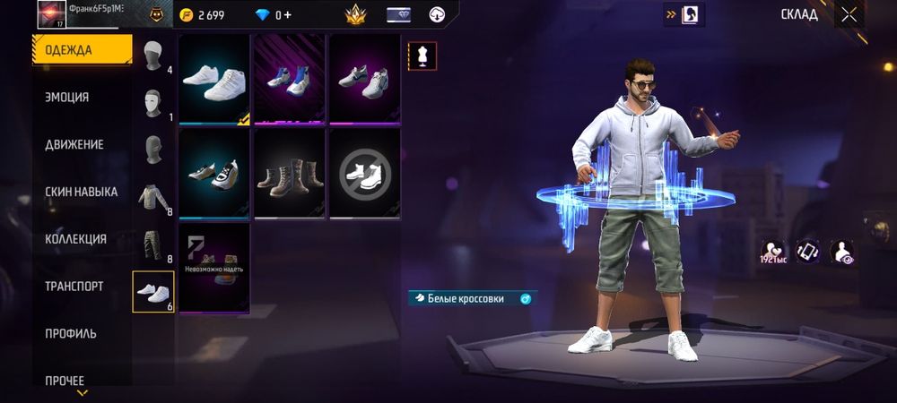 Обмен фф акк лубоиигри