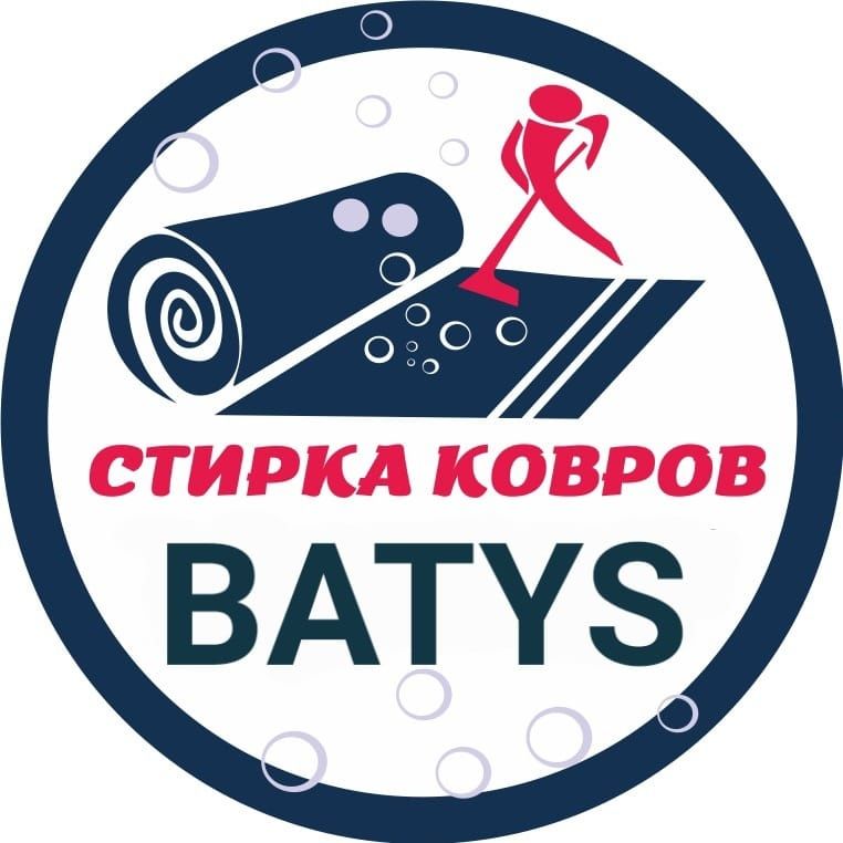 Стирка ковров BATYS