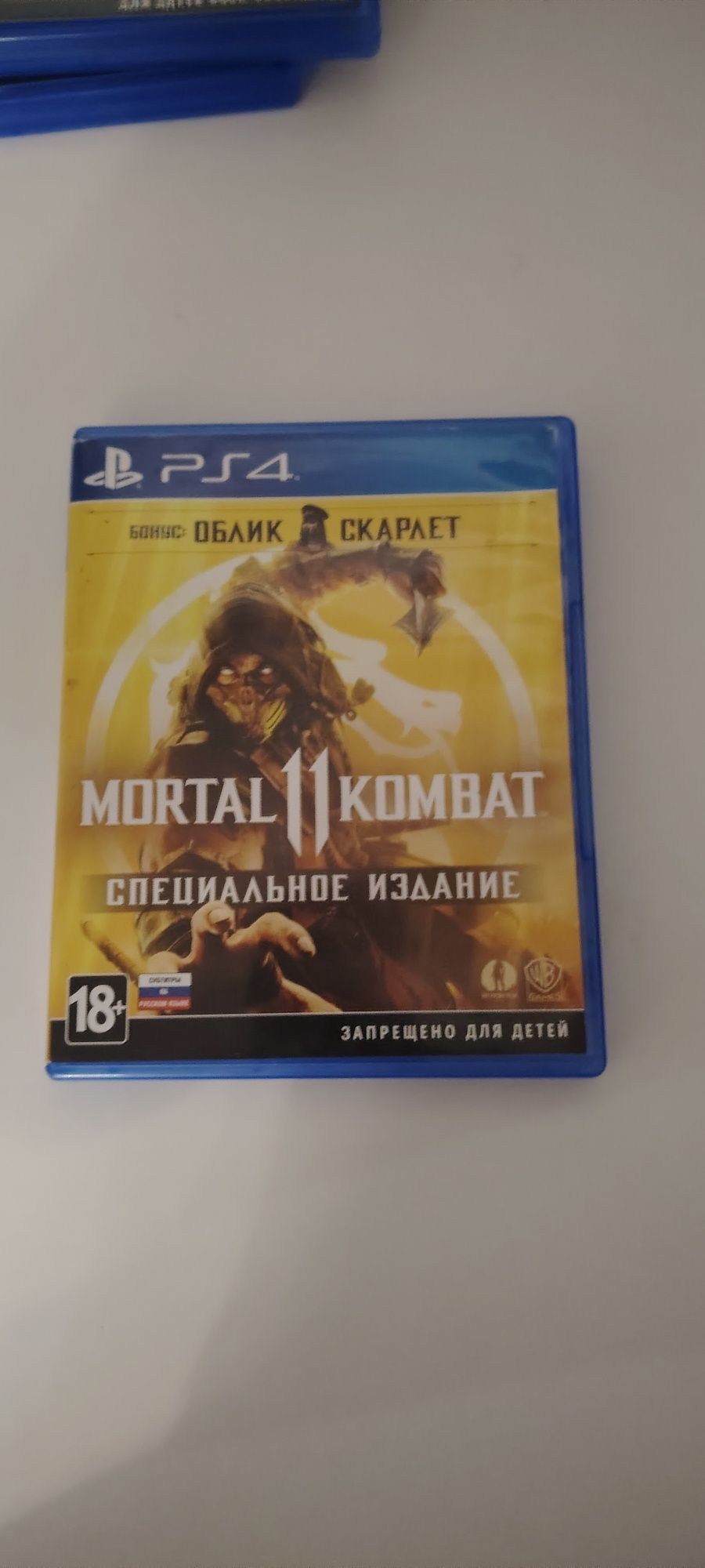 Диски на Play Station 4