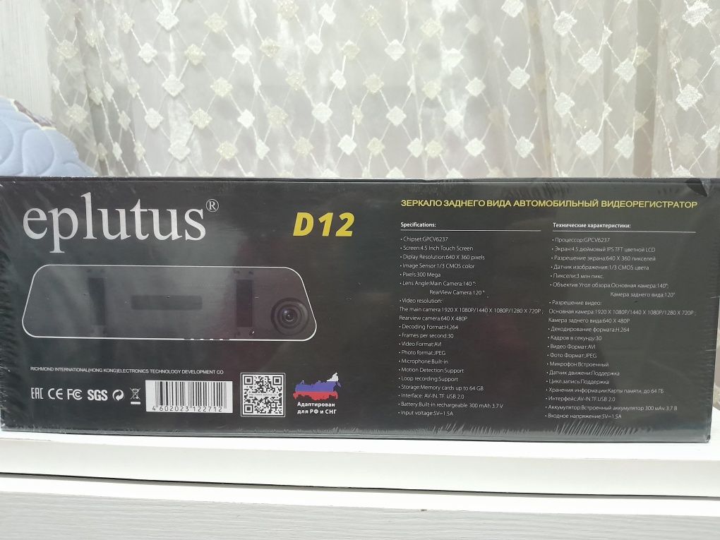 Eplutus d12 видео регистратор* eplutus ed-104 парковочный радар* LC-20