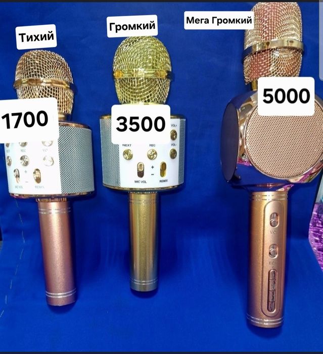 Продам караоке-микрофоны