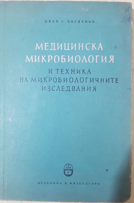 Учебници по медицина - акушерство, гинекология, нефрити, епилепсия