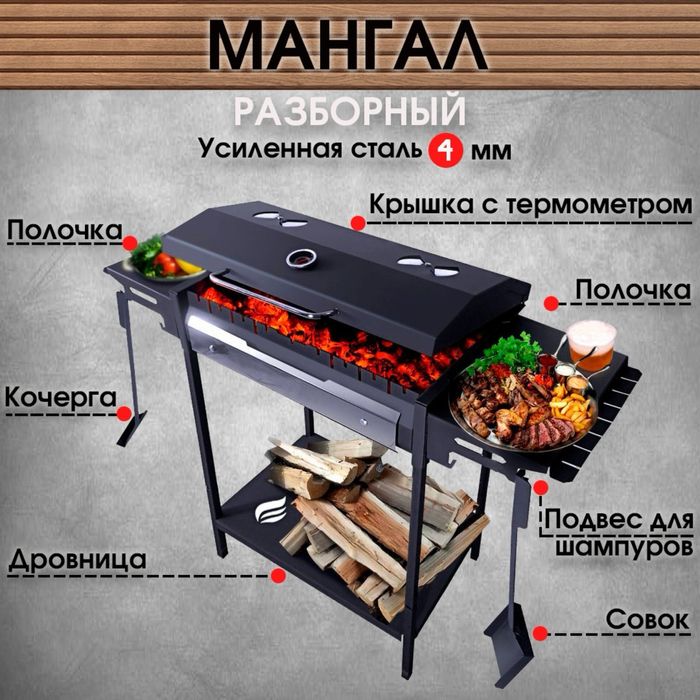 Мангал стационарный с крышкой афганский казан самовар титан