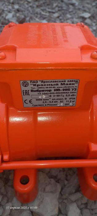 Вибромотор для стройтельства