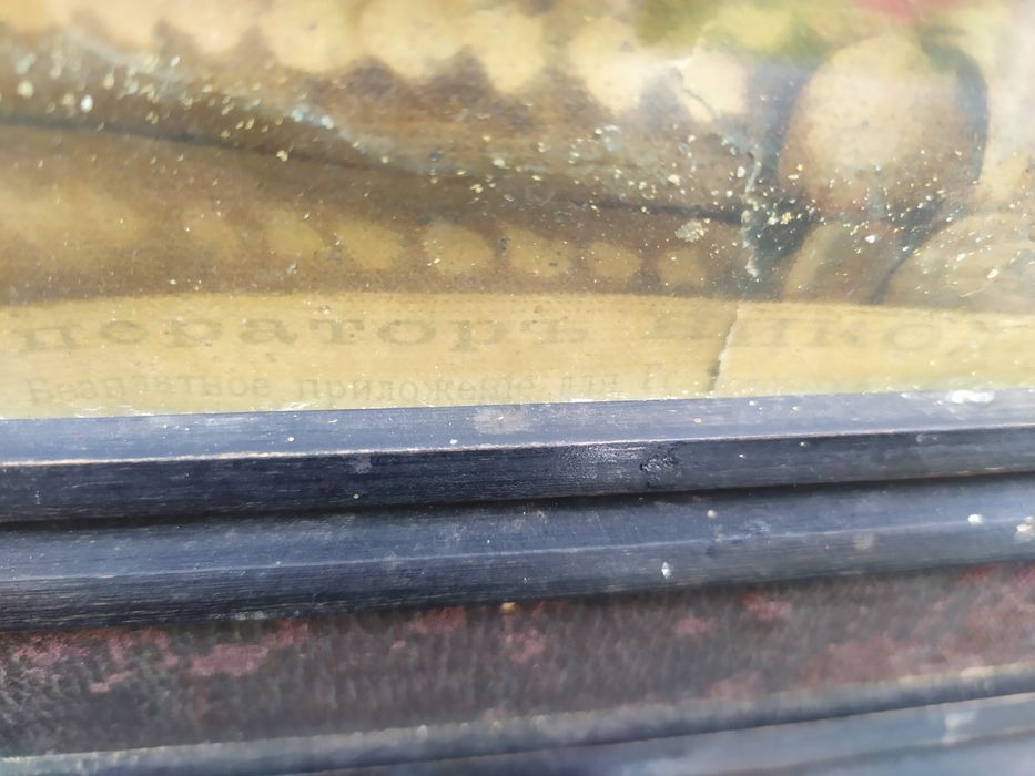 Голяма стара руска литография