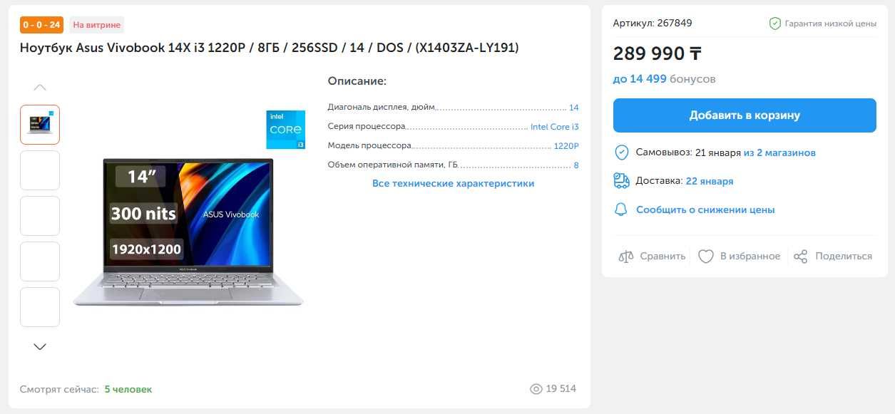 Asus Vivobook 14X Мощный процессор Core i3 1220P 16GB/256SSD/14"