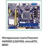 Продам или Обменяю на Монитор от-22дюймов.Или на SSD Диск - 1 TB.