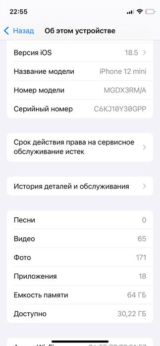 Продам айфон 12 мини