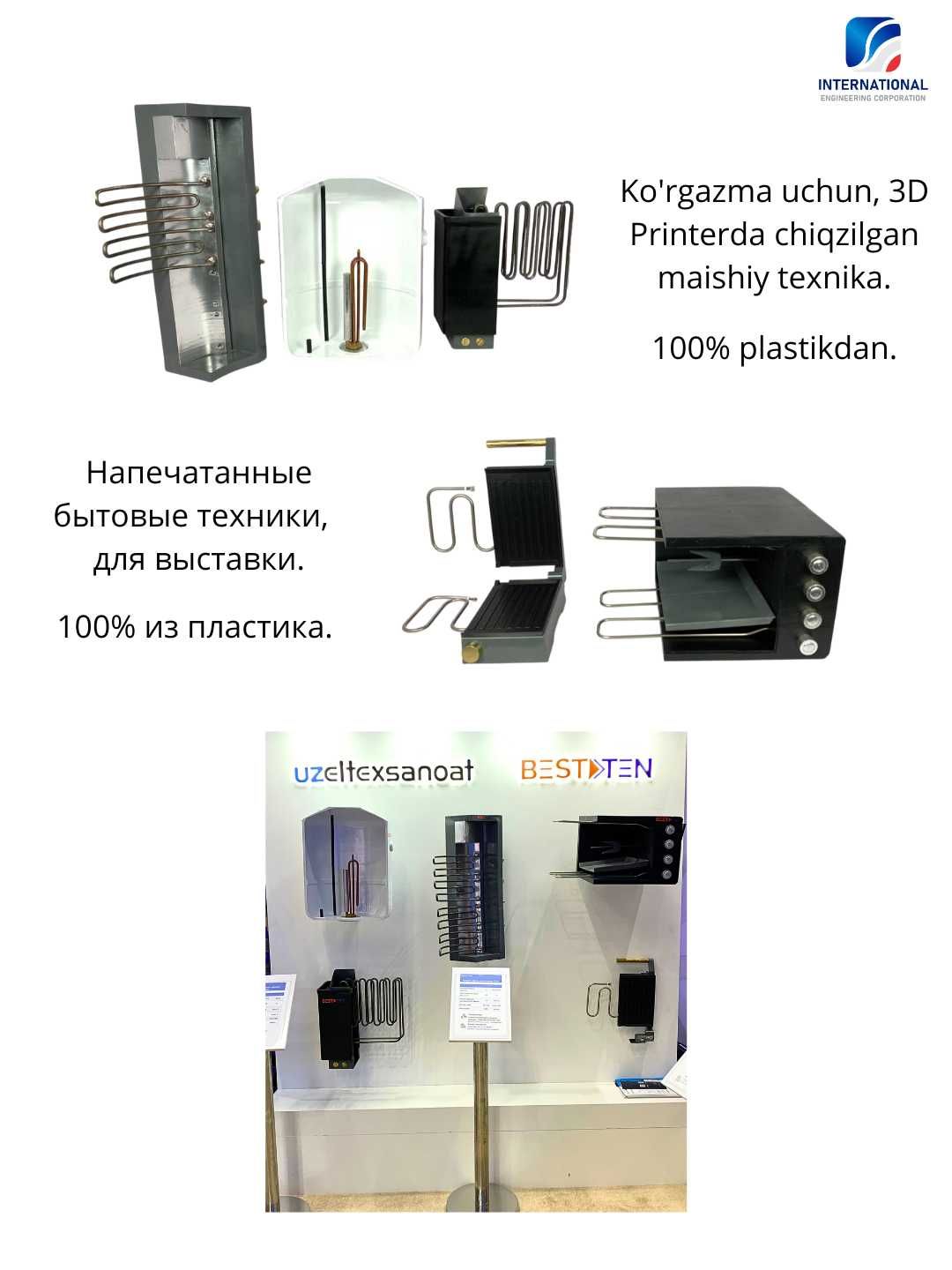 Профессиональные услуги 3Д Принтера. Professional 3D Printer xizmati.