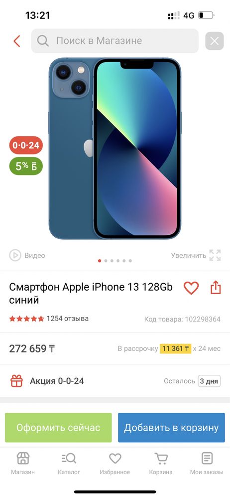 Iphone 13 с документами 128гб