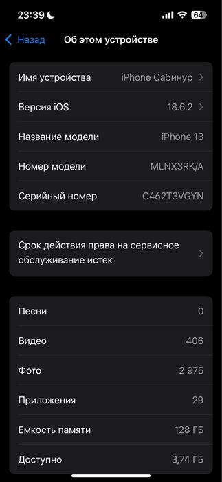 Айфон 13 срочнооо