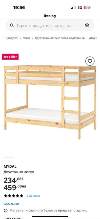 Двуетажно легло от Икеа