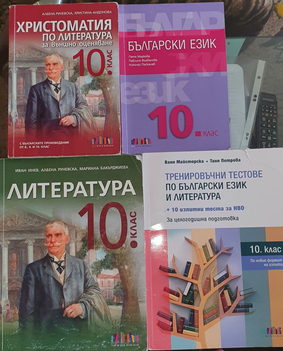 Учебници 10, 9, 8 и 7 клас. Учебници по английски и руски език