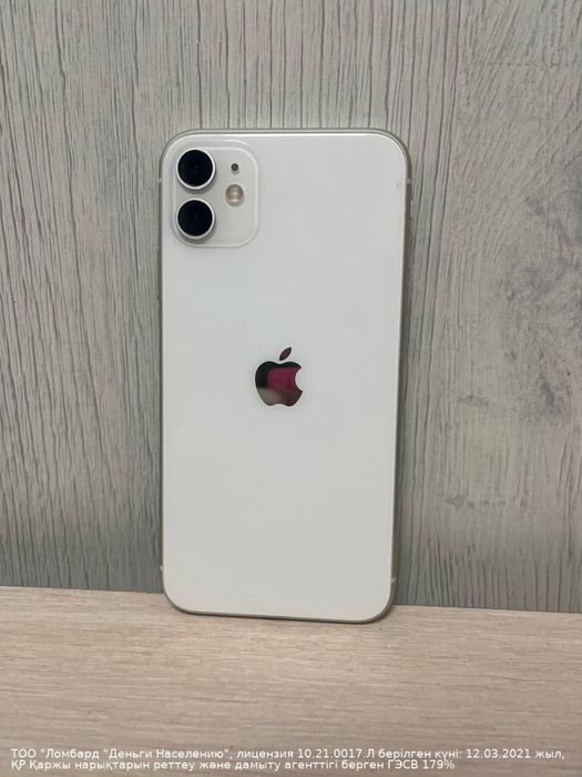 Iphone 11 128gb (Тараз, Толе би 15) лот 794395