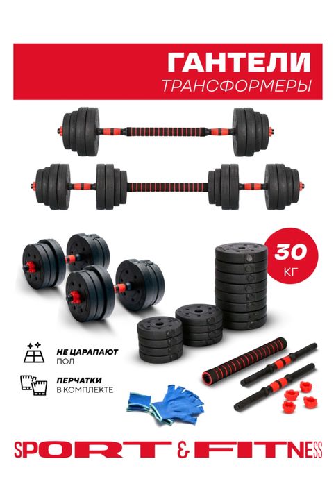 Гантелы.Тренажер.Фитнес