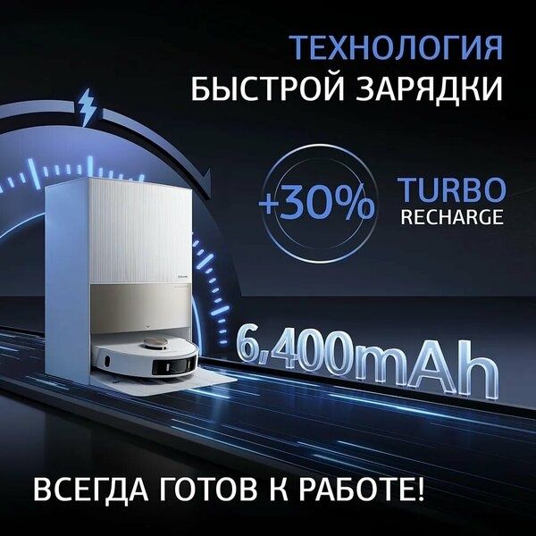 Робот-пылесос DreameBot Robot Vacuum and Mop L20 Ultra Complete