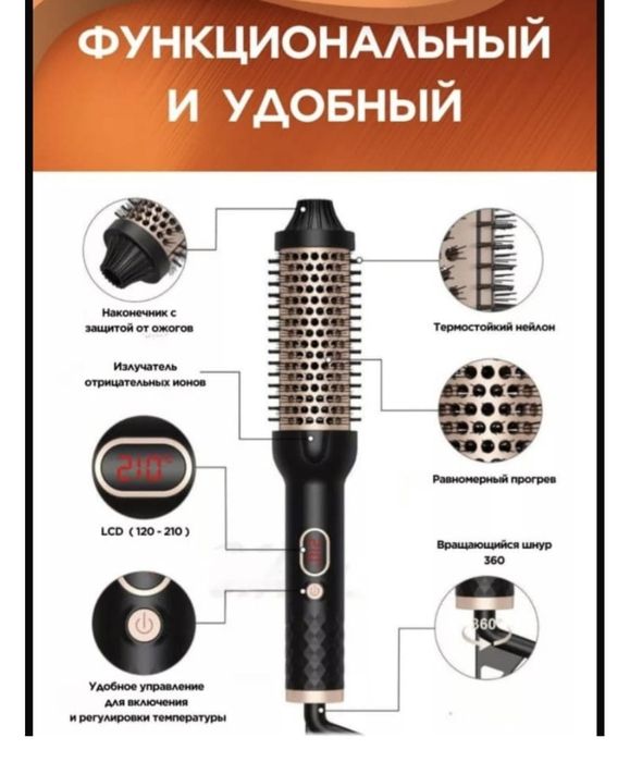 Укладка для волос