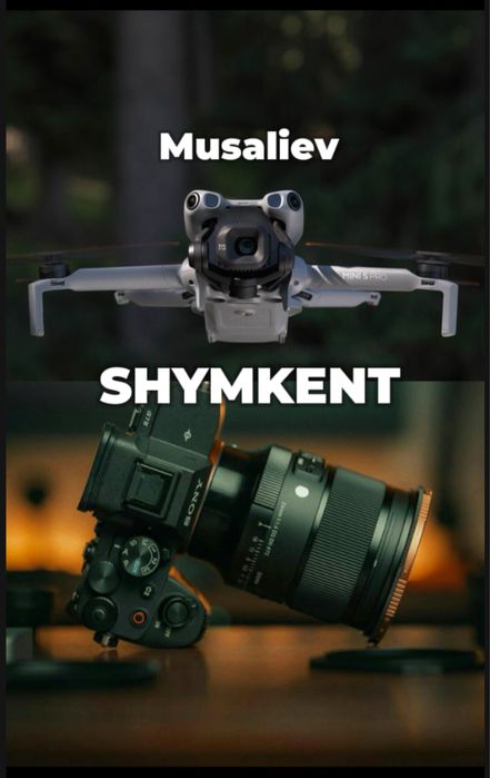 ДРОН/Мобилограф/Видеограф