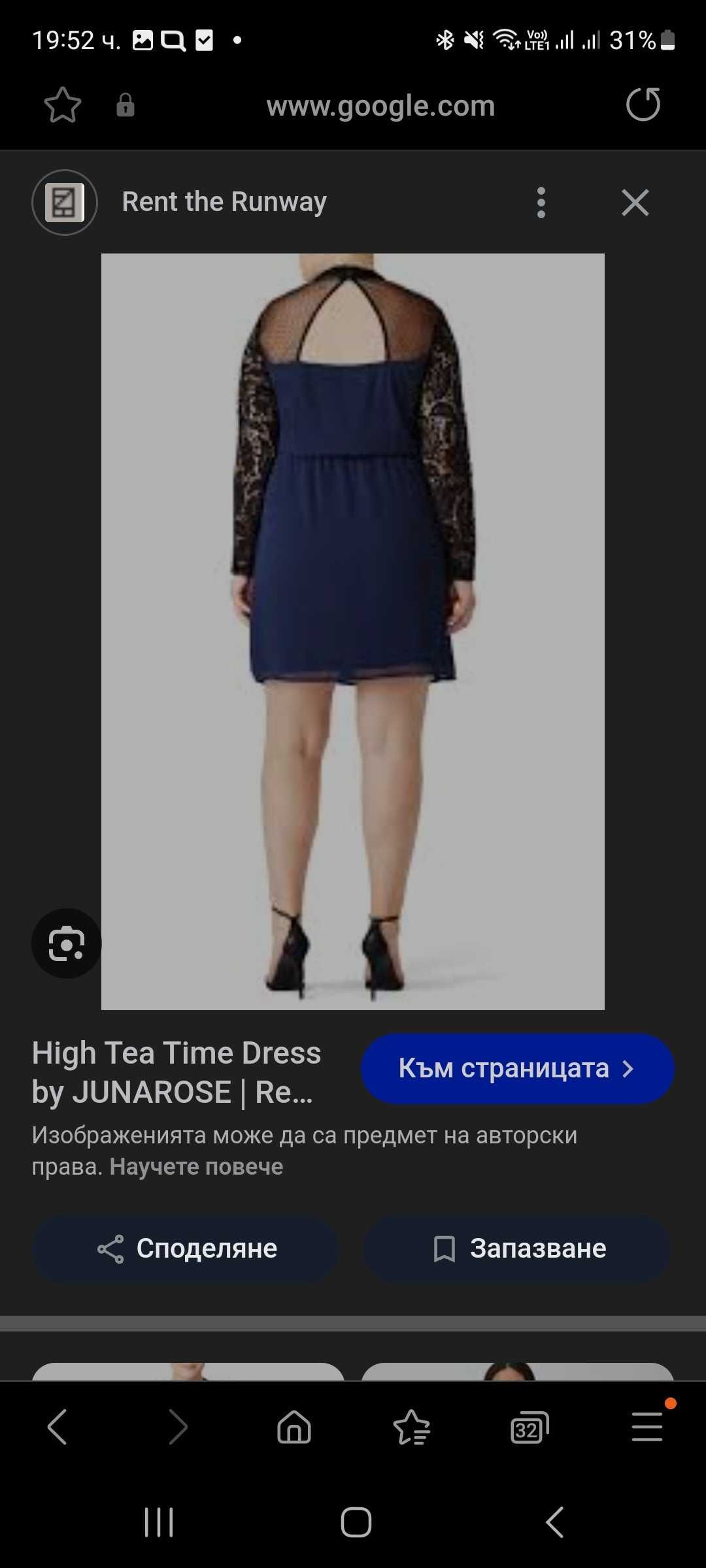 Рокля голям размер
