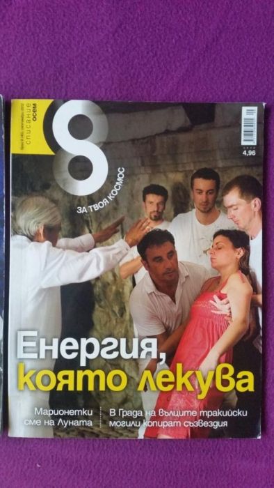 Списание 8