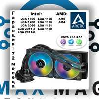 Arctic водно охлаждане Liquid Freezer II - 240 A-RGB Black ACFRE00093A