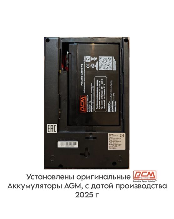 Источник бесперебойного питания Powercom PCM SPD-850E CUBE.