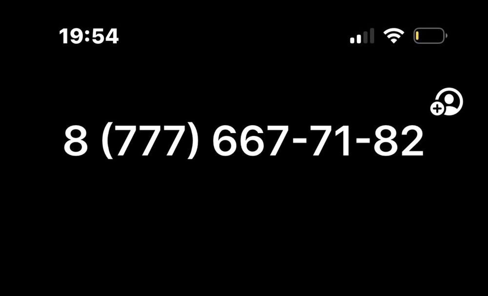 Продам VIP номер