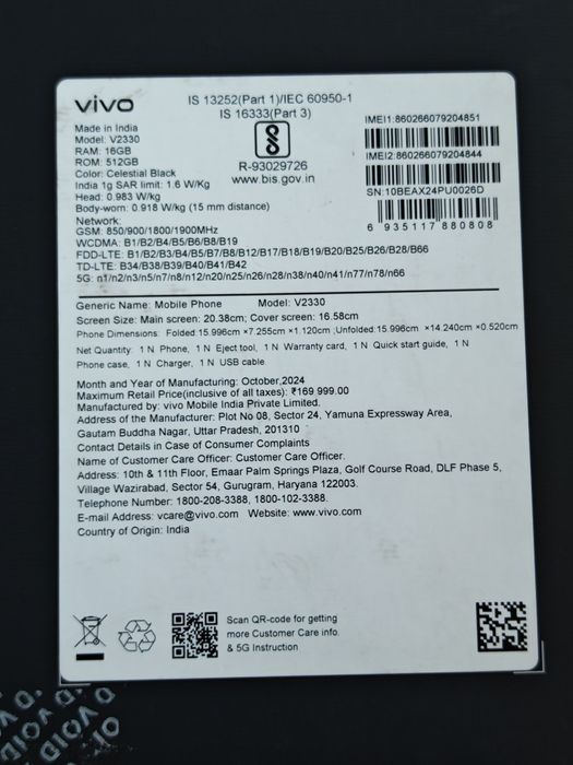 Vivo X Fold 3 Pro 16/512 глобален с български език