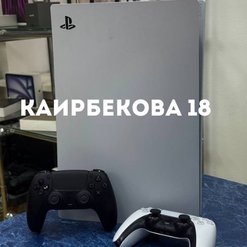 PlayStation 5 (512gb) | Каирбекова 18