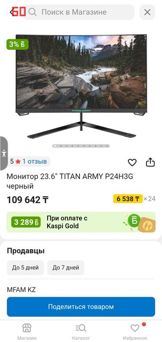 Монитор титан арми