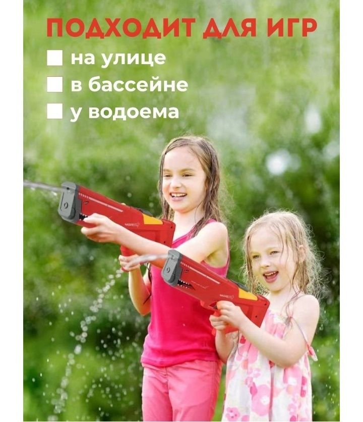 Продам водный пистолет