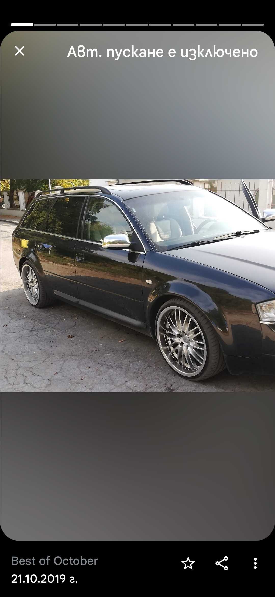 Продавам Audi S6 Газ