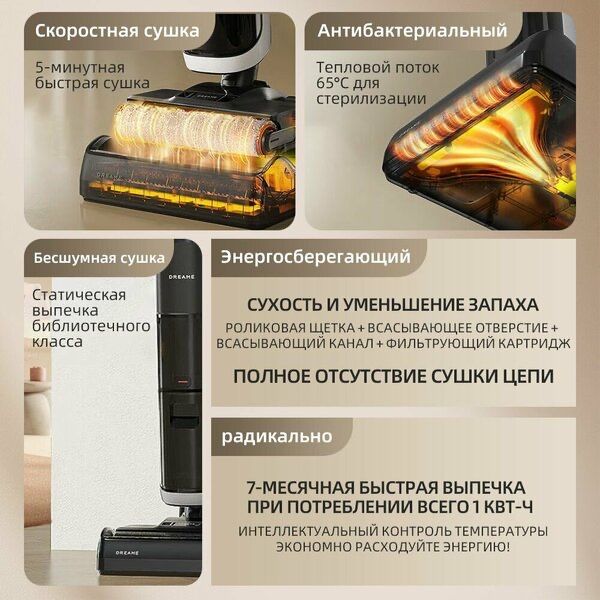 Пылесос Dreame H20Ultra, беспроводной, двухрежимная мойка, черный