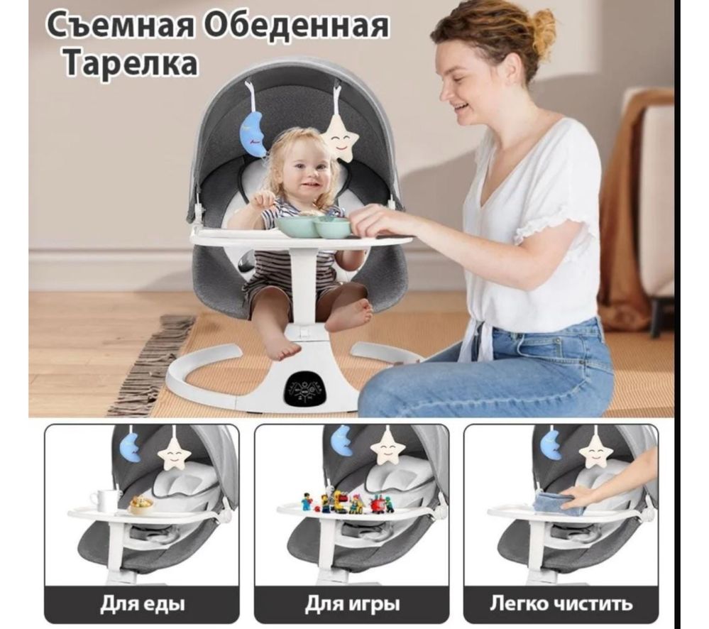Шезлонг-люлька 3в1