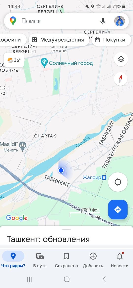 Yangi hayot  Urojayniy 16. 7 суту йер сотилади